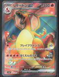 Charizard ex Holo 185/165 SV2a: Pokemon Card 151 NM
