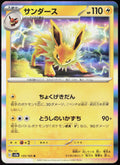 Jolteon Holo 135/165 SV2a: Pokemon Card 151 Pokemon TCG NM