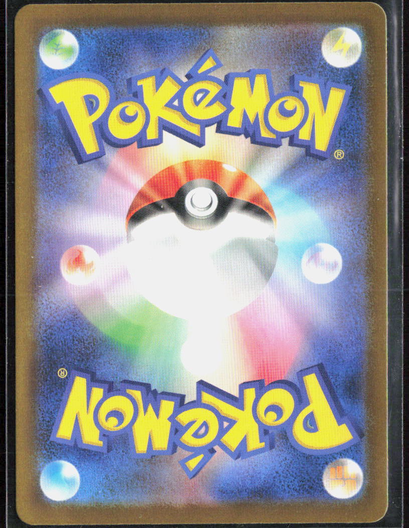 Fan Rotom Holo 213/193 M2a: High Class: MEGA Dream ex NM