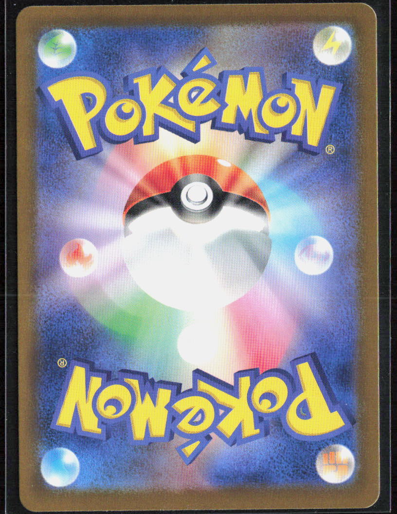 Garbodor 095/187 SV8a: Terastal Fest ex NM