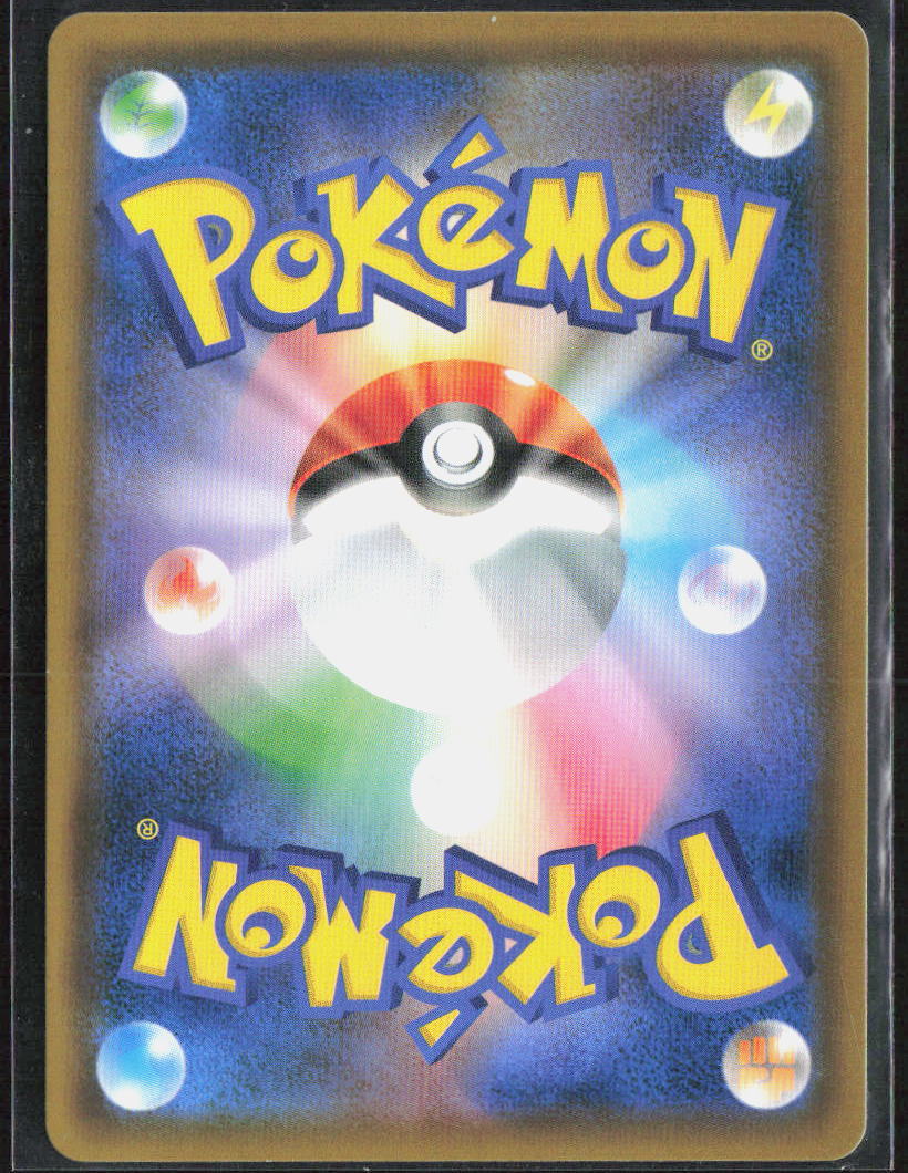 Blastoise GX Holo 057/054 SM9b: Full Metal Wall NM