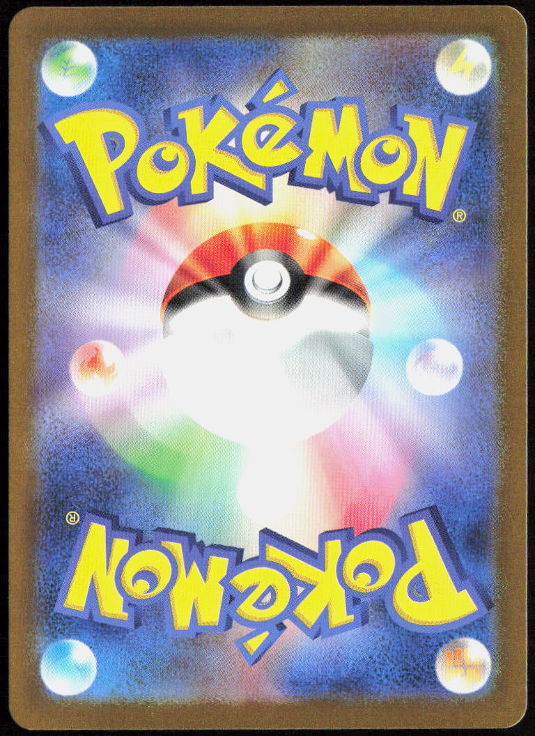Miraidon Holo 052/071 SV5M: Cyber Judge Pokemon TCG NM