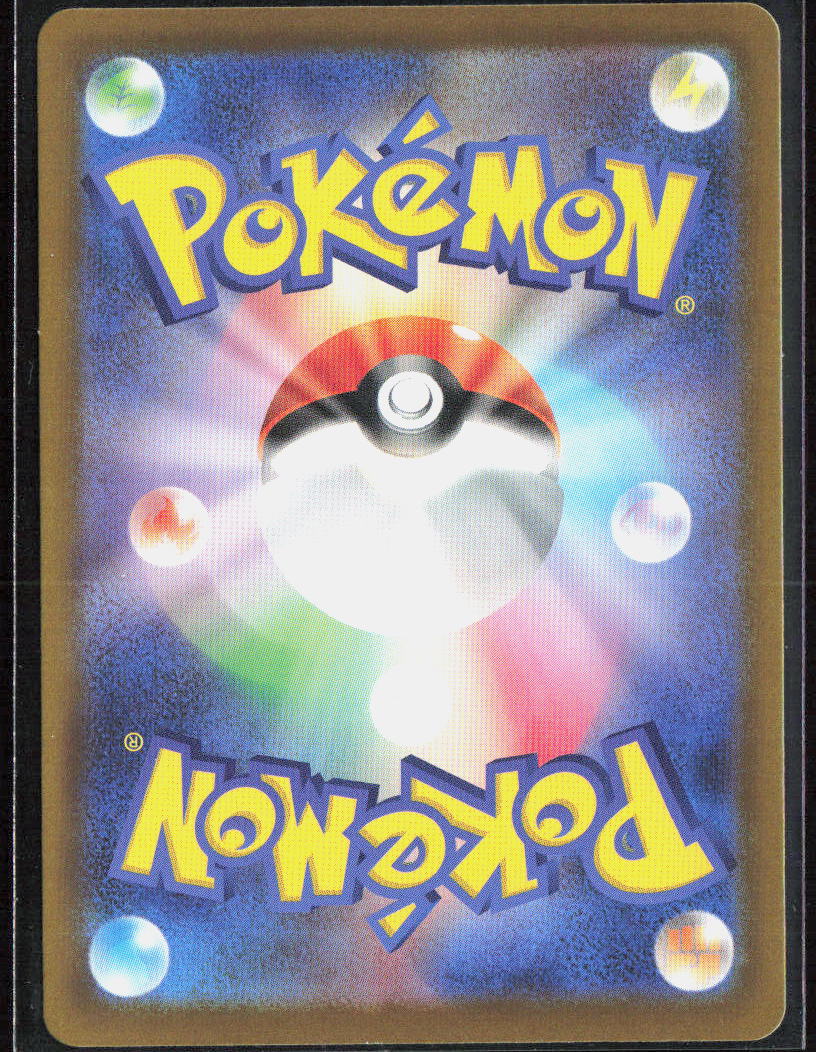 Mega Lucario ex Holo 228/193 M2a: High Class: MEGA Dream ex NM