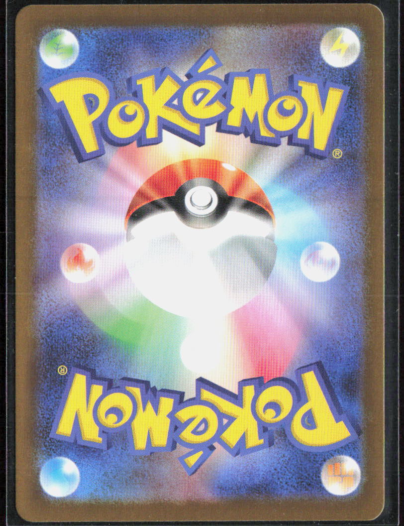 Empoleon ex Holo 058/080 M2: Inferno X NM
