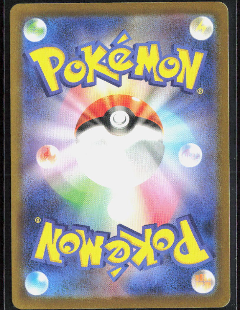 Counter Gain Holo 218/193 M2a: High Class: MEGA Dream ex NM