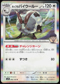 Hop's Dubwool Holo 086/100 SV9: Battle Partners Pokemon TCG NM