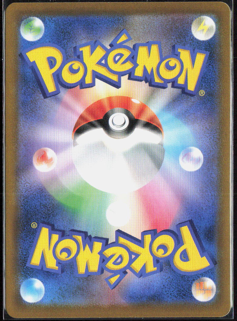Flareon Holo 188/184 S8b: VMAX Climax NM