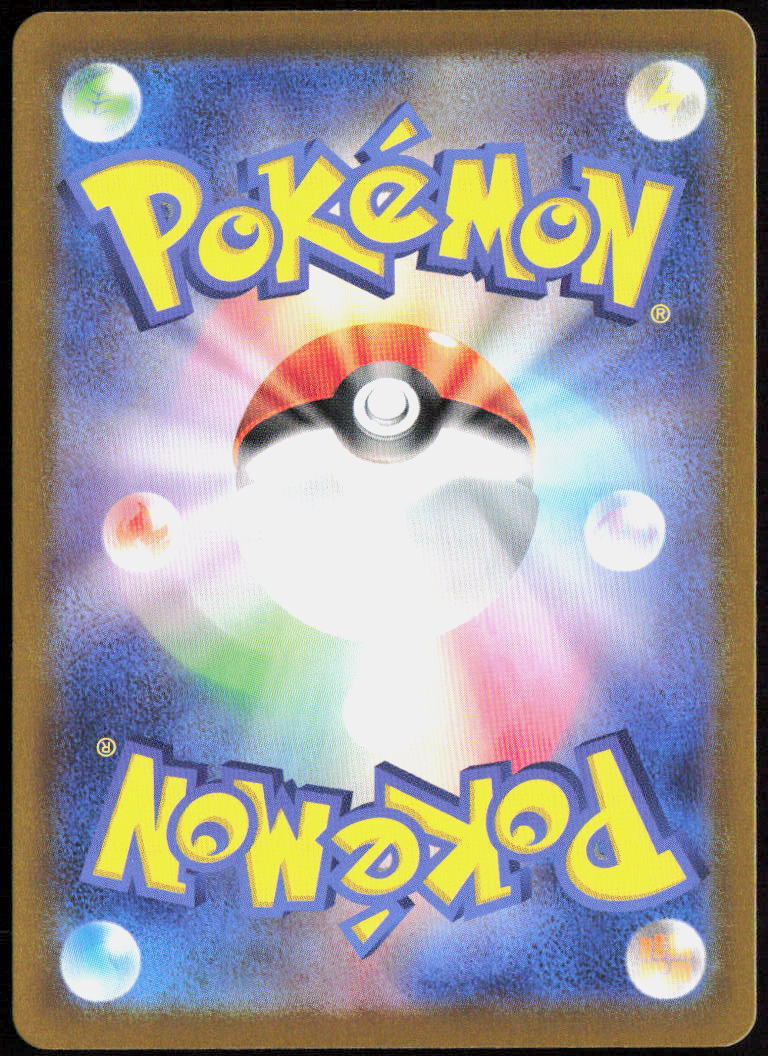 Iron Boulder Holo 077/187 SV8a: Terastal Fest ex Pokemon TCG NM
