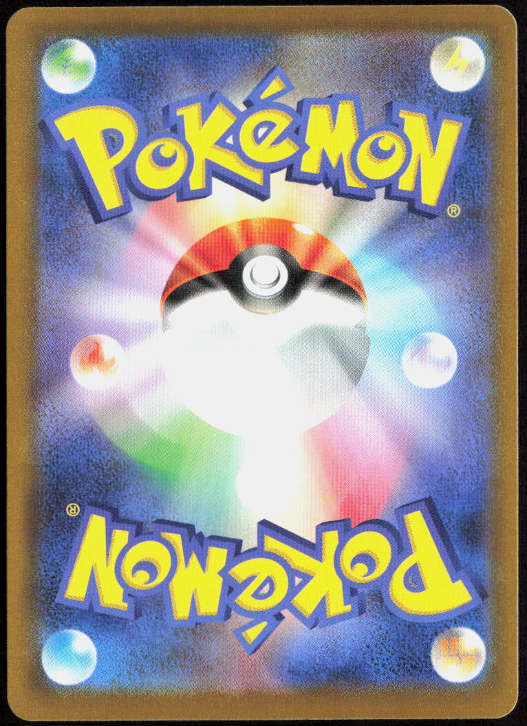 Tapu Koko Holo 054/193 M2a: High Class: MEGA Dream ex Pokemon TCG NM