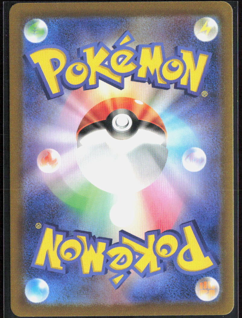Pikachu 023/071 SV5M: Cyber Judge Pokemon TCG NM