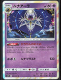 Lunala Holo 039/095 SM12: Alter Genesis Pokemon TCG NM