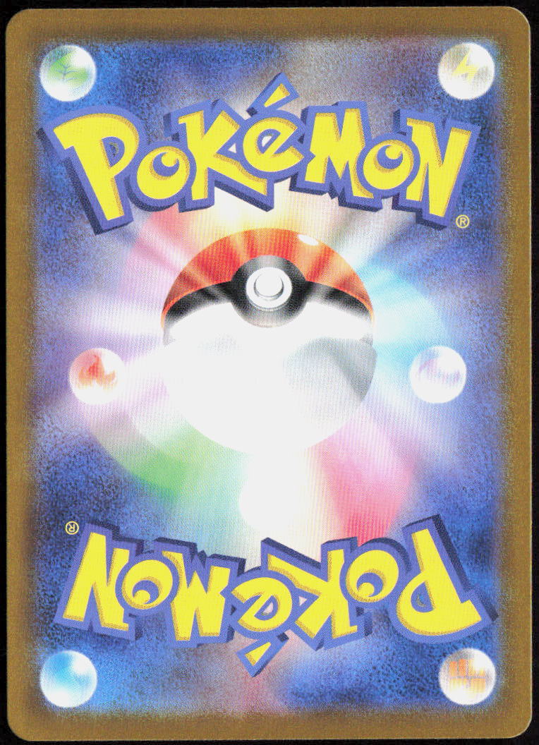 Zoroark Holo 097/187 SV8a: Terastal Fest ex Pokemon TCG NM