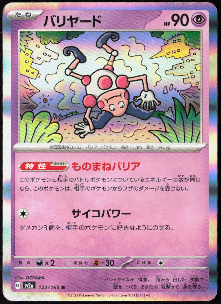 Mr. Mime Holo 122/165 SV2a: Pokemon Card 151 Pokemon TCG NM