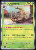 Brambleghast Holo 012/187 SV8a: Terastal Fest ex Pokemon TCG NM