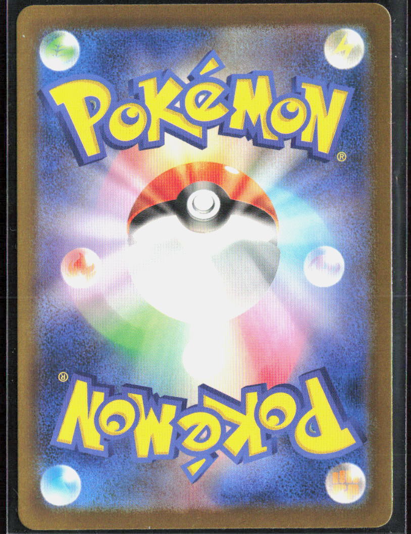 Dustox Holo 195/193 M2a: High Class: MEGA Dream ex NM