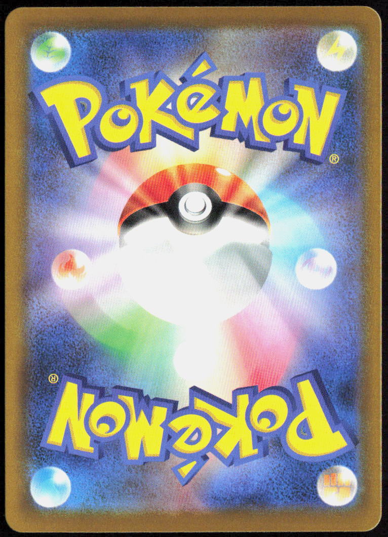 Hop's Trevenant Holo 078/193 M2a: High Class: MEGA Dream ex Pokemon TCG NM