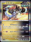 Miraidon Holo 123/187 SV8a: Terastal Fest ex Pokemon TCG NM