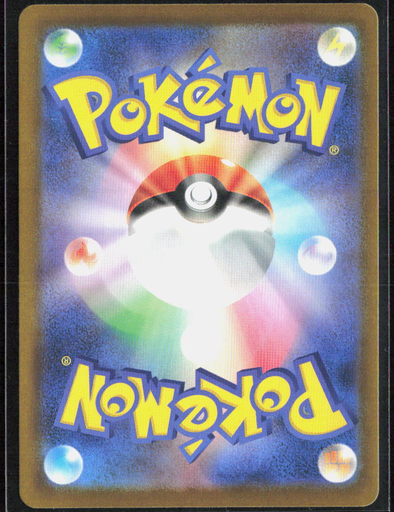Pikachu ex Holo 044/193 M2a: High Class: MEGA Dream ex NM