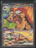 Arven's Mabosstiff ex Holo 088/063 SV9a: Heat Wave Arena NM
