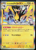 Iono's Kilowattrel 059/193 M2a: High Class: MEGA Dream ex Pokemon TCG NM
