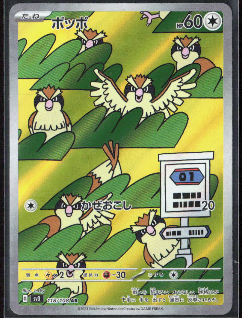 Pidgey Holo 118/108 SV3: Ruler of the Black Flame NM