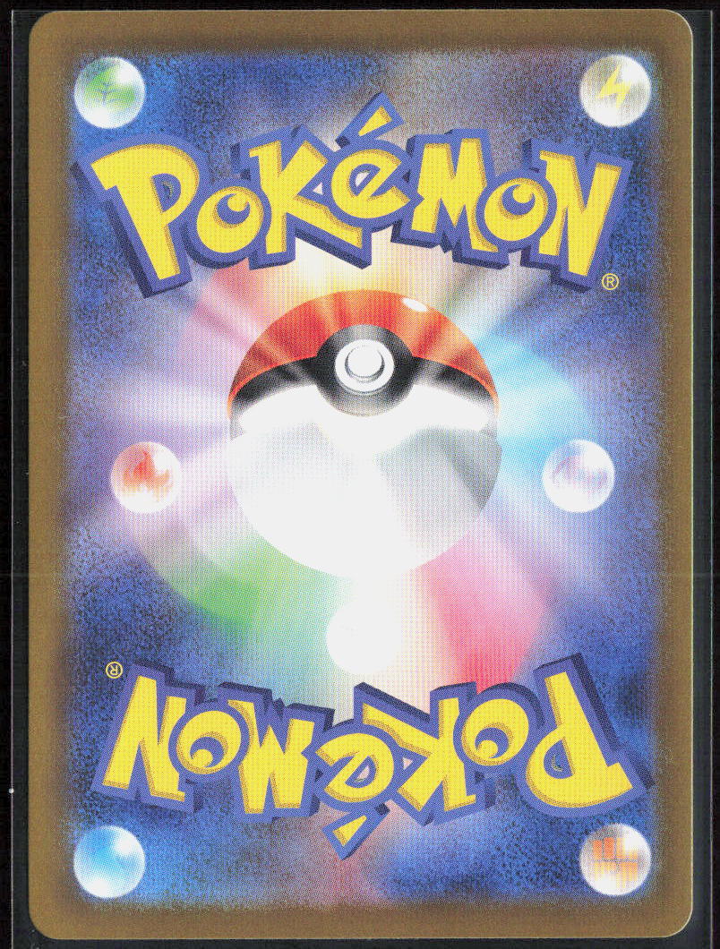 Palafin ex Holo 046/187 SV8a: Terastal Fest ex NM