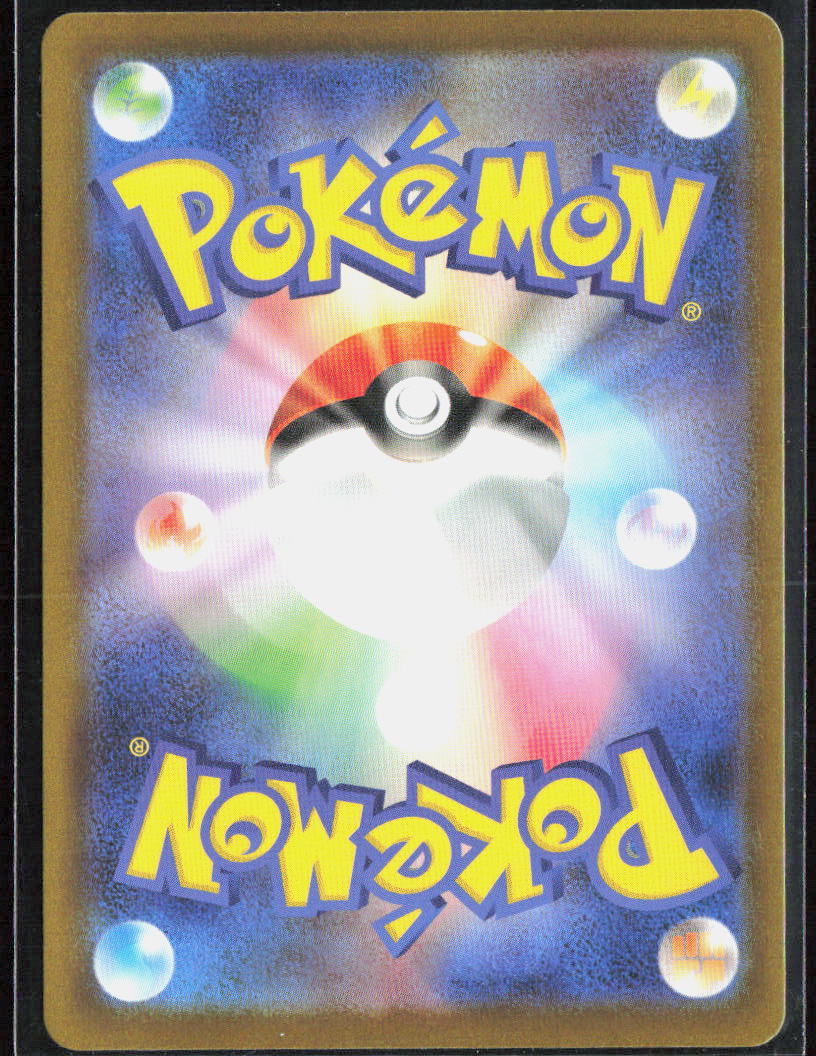 N's PP Up Holo 214/193 M2a: High Class: MEGA Dream ex NM