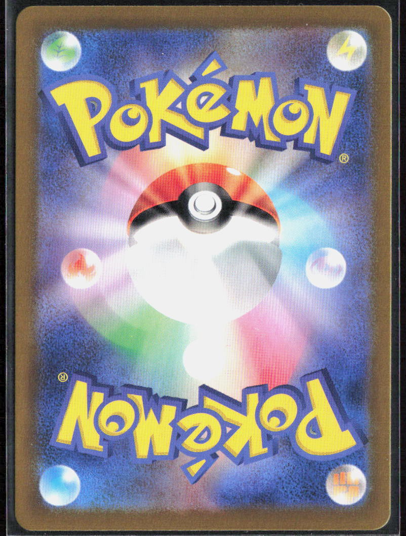 Palkia Holo 043/064 SV7a: Paradise Dragona Pokemon TCG NM