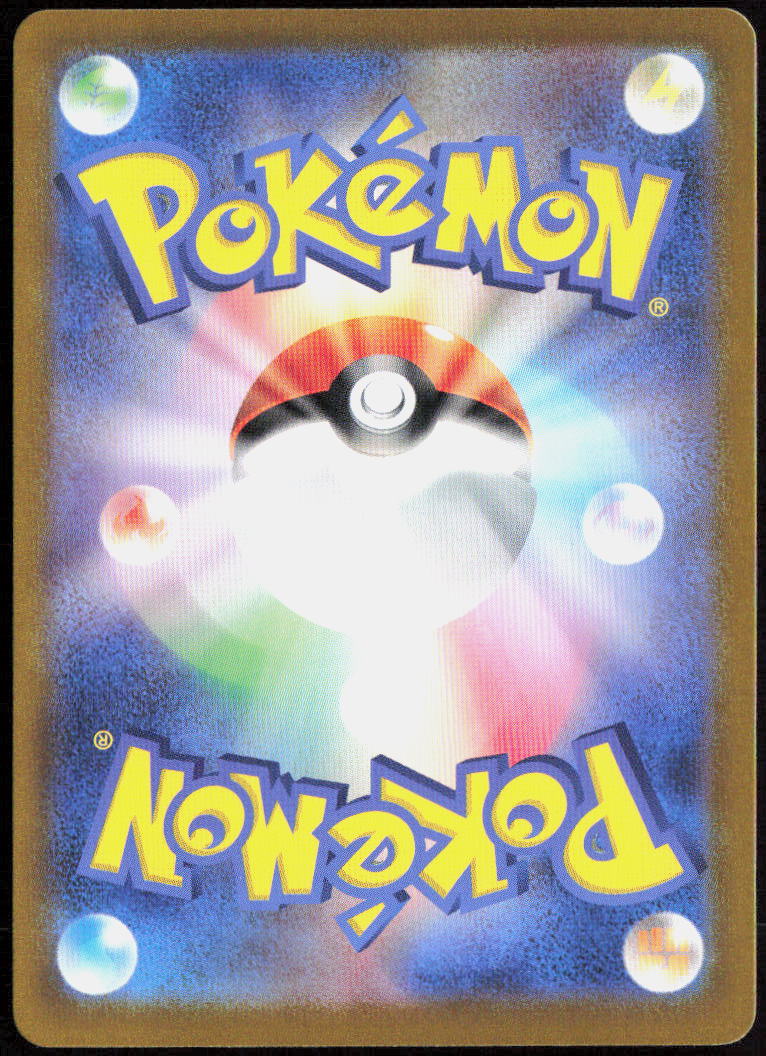Dusknoir Holo 066/187 SV8a: Terastal Fest ex Pokemon TCG NM