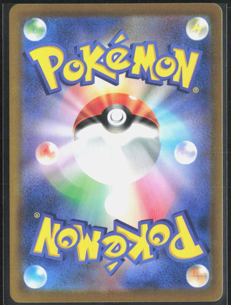 Charizard Holo 017/184 S8b: VMAX Climax NM