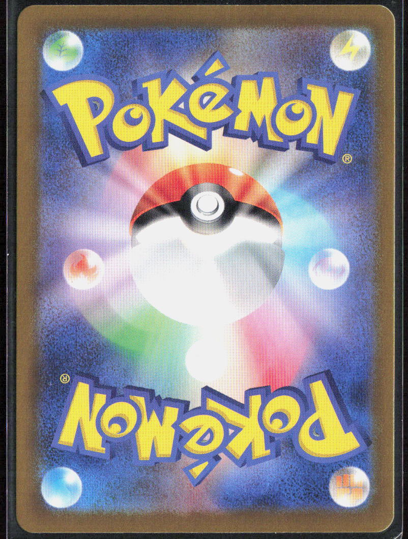 Tapu Lele Holo 021/064 SV7a: Paradise Dragona Pokemon TCG NM