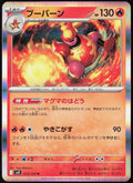 Magmortar Holo 014/100 SV9: Battle Partners Pokemon TCG NM