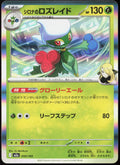Cynthia's Roserade Holo 010/193 M2a: High Class: MEGA Dream ex Pokemon TCG