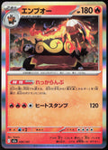 Emboar Holo 026/193 M2a: High Class: MEGA Dream ex Pokemon TCG NM