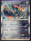 Iron Crown Holo 039/064 SV7a: Paradise Dragona Pokemon TCG NM
