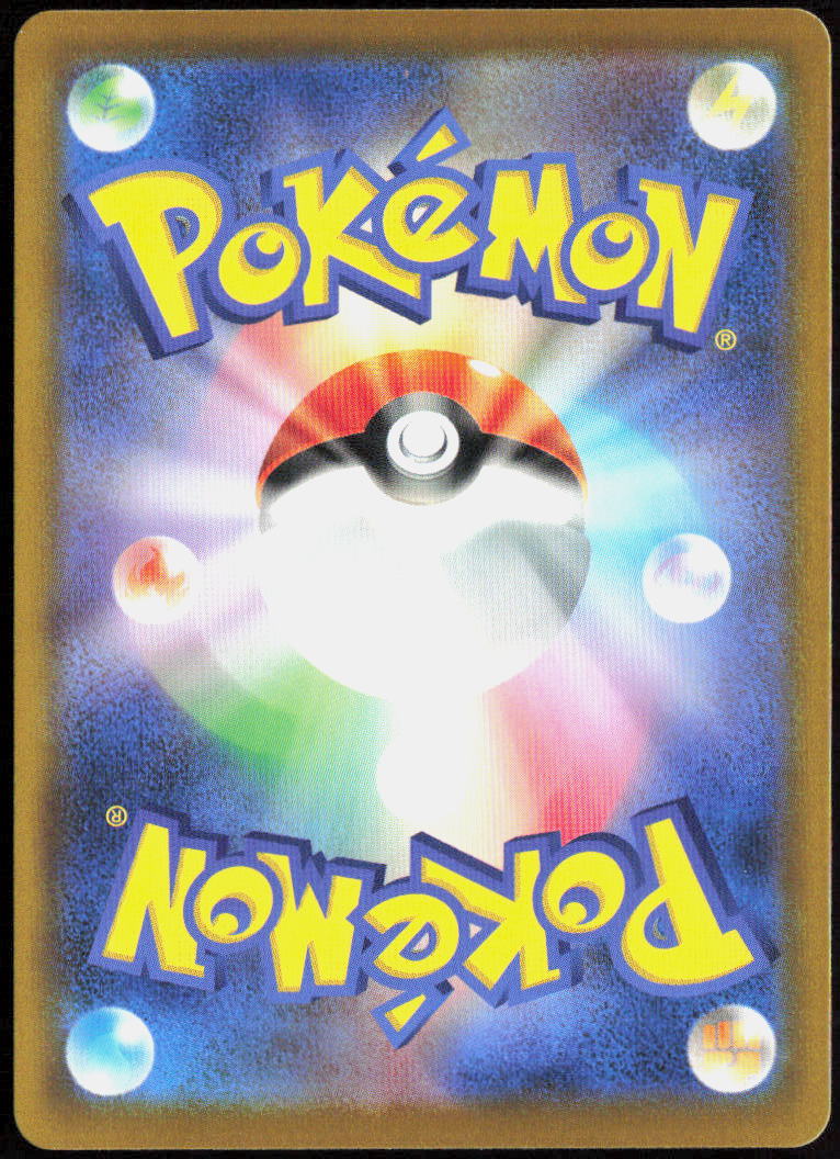 Chien-Pao Holo 043/193 M2a: High Class: MEGA Dream ex Pokemon TCG NM