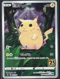 Pikachu Holo 001/028 S8a: 25th Anniversary Collection NM