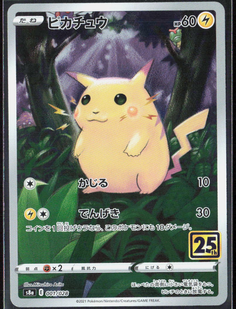 Pikachu Holo 001/028 S8a: 25th Anniversary Collection NM