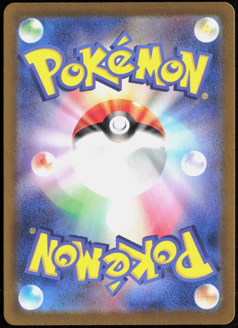 Lycanroc 052/100 SV9: Battle Partners Pokemon TCG NM