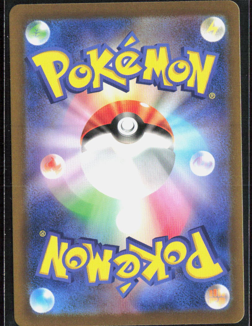 Heat Rotom ex Holo 015/076 M6: Storm Emeralda NM