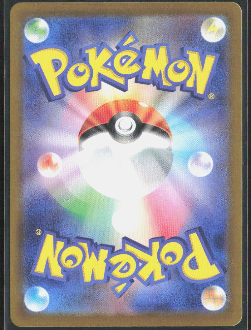 Chi-Yu Holo 025/187 SV8a: Terastal Fest ex Pokemon TCG NM