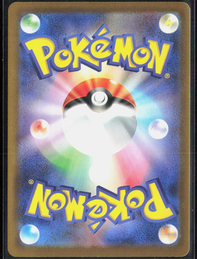 Reshiram ex Holo 029/193 M2a: High Class: MEGA Dream ex NM