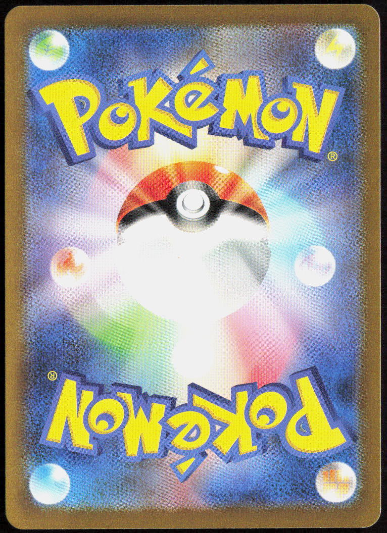 Weezing Holo 110/165 SV2a: Pokemon Card 151 Pokemon TCG NM