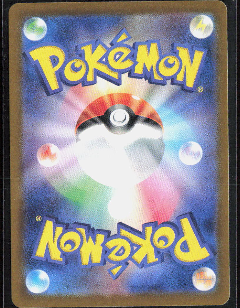 Wigglytuff ex Holo 141/190 SV4a: Shiny Treasure ex NM