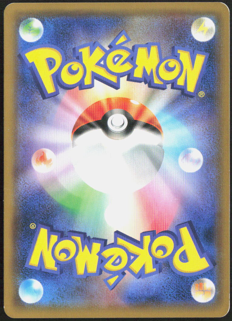 Reshiram Holo 017/150 SM8b: GX Ultra Shiny Pokemon TCG NM