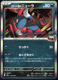 Team Rocket's Sneasel Holo 104/193 M2a: High Class: MEGA Dream ex Pokemon T