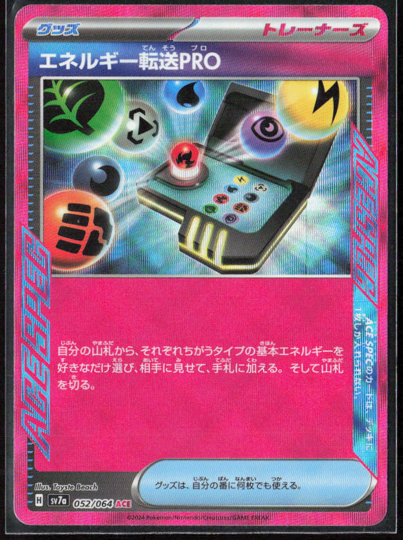 Energy Search PRO Holo 052/064 SV7a: Paradise Dragona Pokemon TCG NM