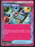 Energy Search PRO Holo 052/064 SV7a: Paradise Dragona Pokemon TCG NM