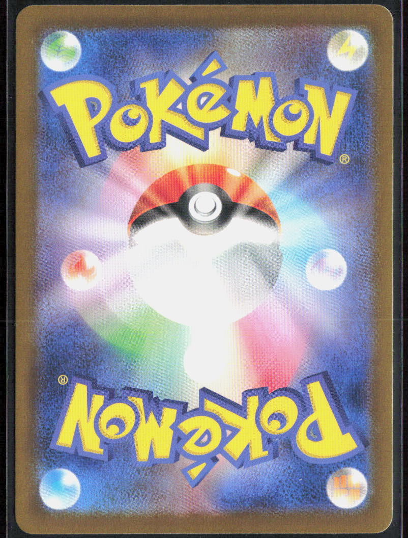 Umbreon ex Holo 093/187 SV8a: Terastal Fest ex NM