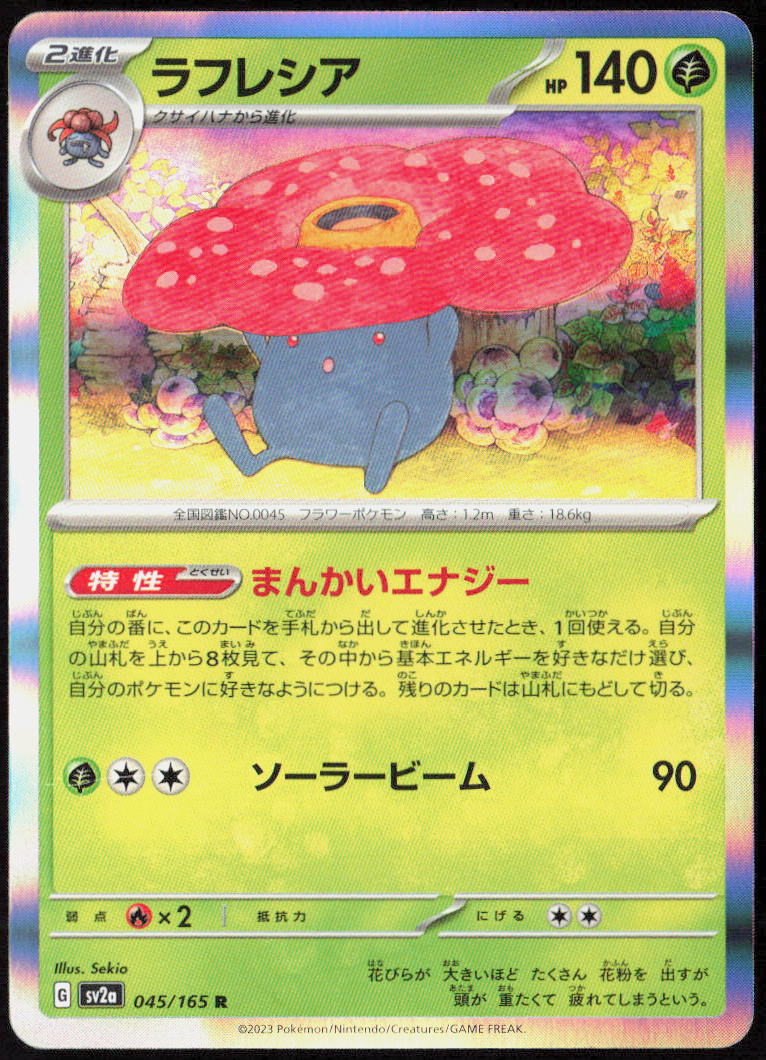 Vileplume Holo 045/165 SV2a: Pokemon Card 151 Pokemon TCG NM